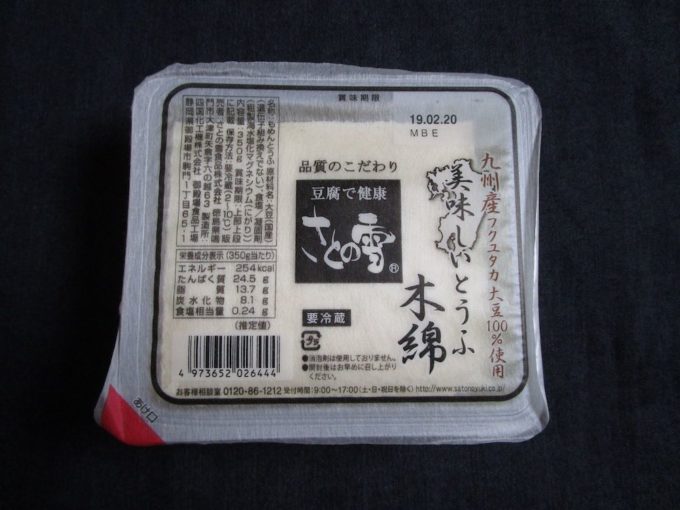 オイシックス(Oisix)木綿豆腐